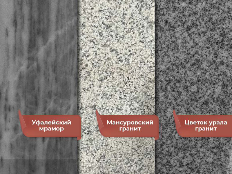 Вазы_Мансуровский_гранит_Страница_3-sz